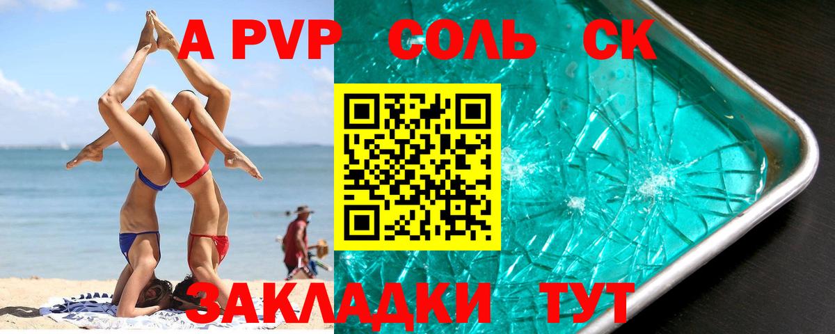 Alpha PVP VHQ Буйнакск