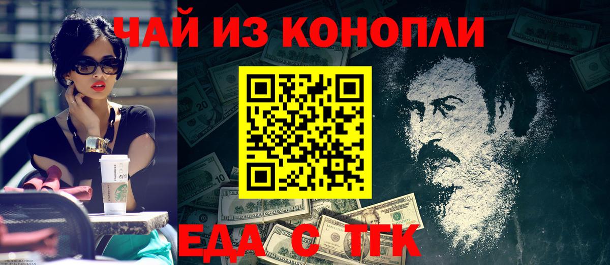 Cannafood марихуана  Вход с VPN  Буйнакск 