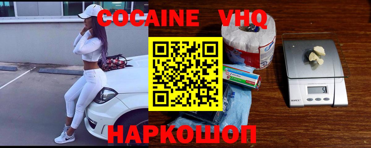 Cocaine FishScale  COCAIN Эквадор  Вход с VPN  Буйнакск 