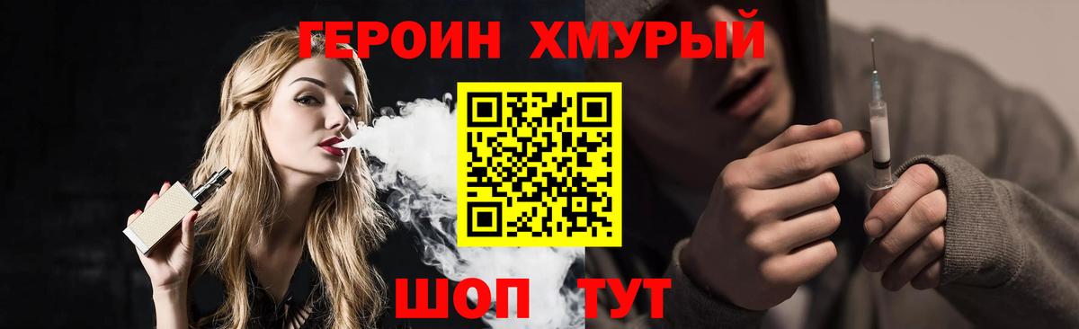 ГЕРОИН  Вход с VPN  Буйнакск  Героин герыч 