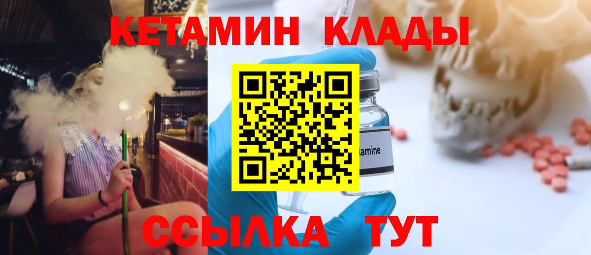 Кетамин ketamine  omg вход  КЕТАМИН VHQ  Буйнакск  Вход с VPN 