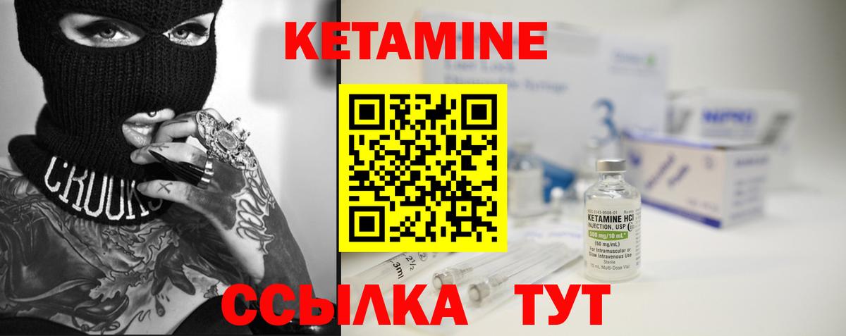 КЕТАМИН ketamine Буйнакск