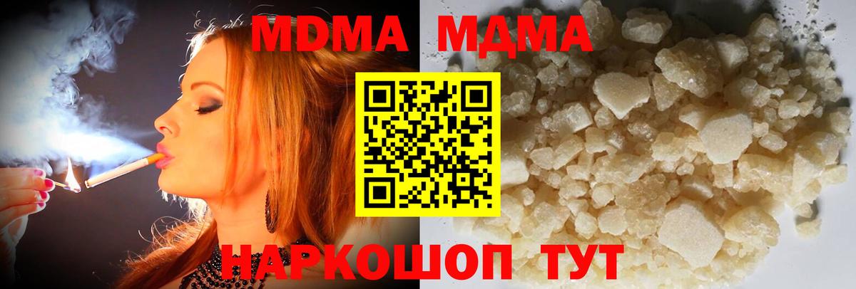 MDMA кристаллы  Вход с VPN  Буйнакск 