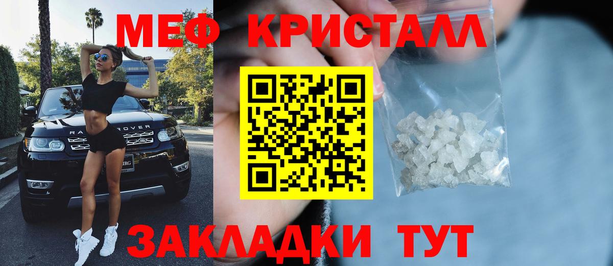 Мефедрон mephedrone  Мефедрон мяу мяу  МЕФ  Вход с VPN  Буйнакск 