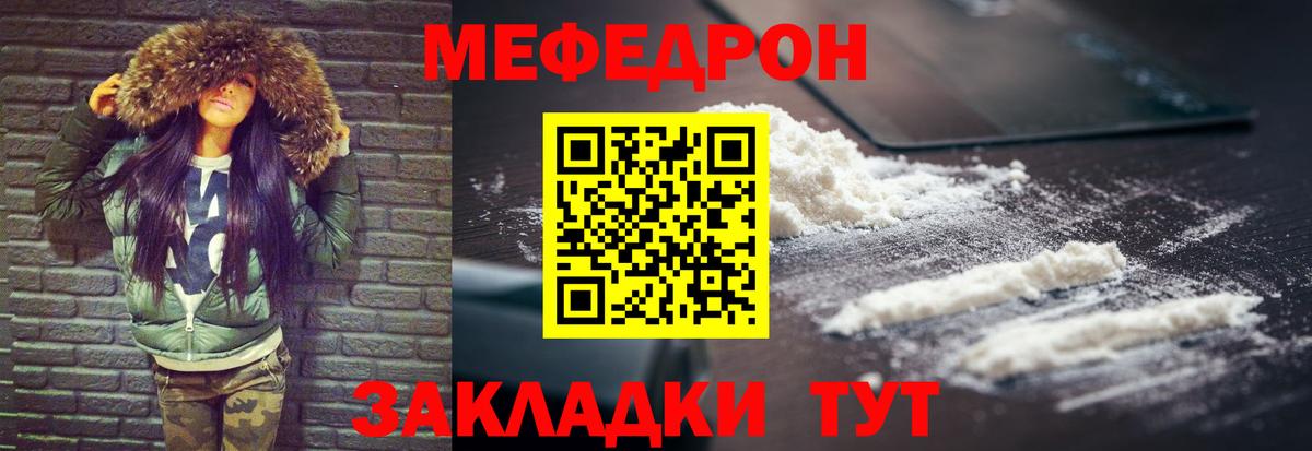 Меф  Буйнакск
