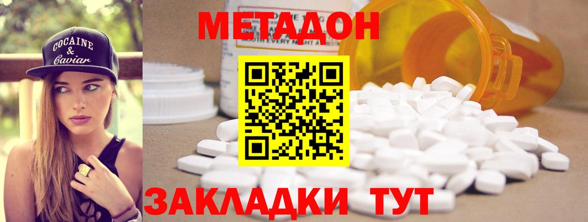 Метадон VHQ  сайты даркнета клад  Метадон белоснежный  Буйнакск  Вход с VPN 