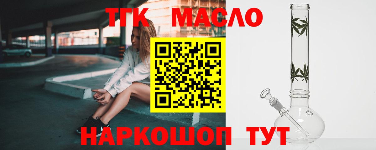 Буйнакск  ТГК вейп с тгк  сколько стоит  Вход с VPN 
